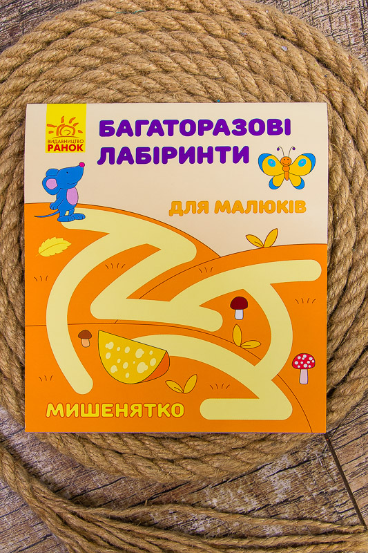 Многоразовые лабиринты